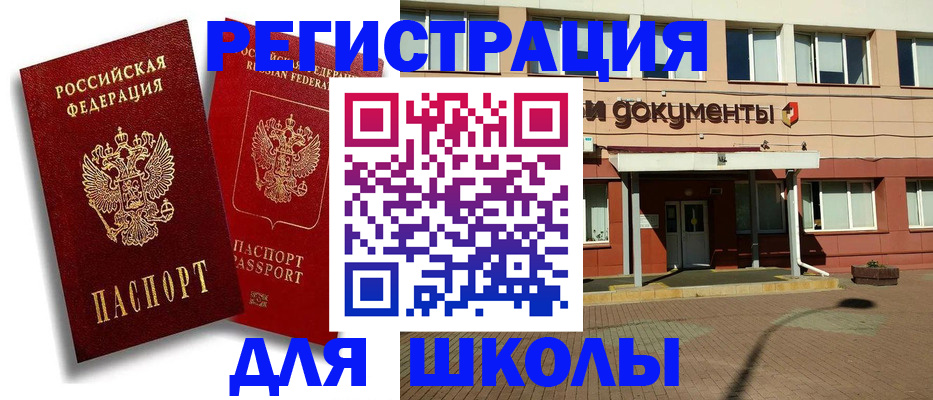 купить прописку в Ржеве