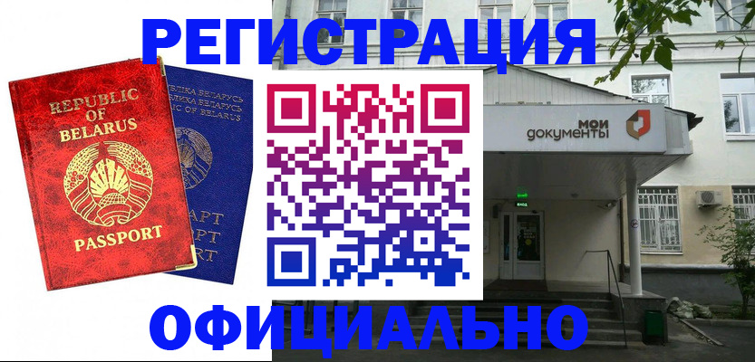 прописка для работы в Ржеве