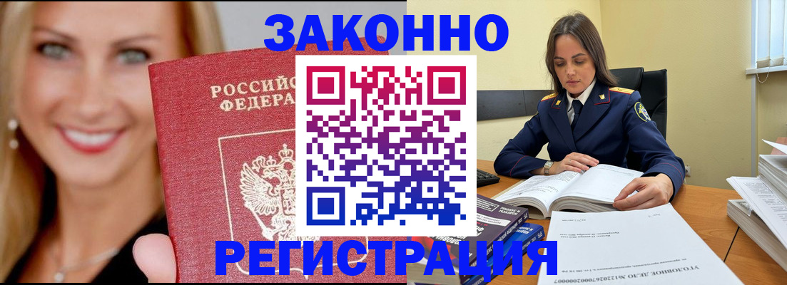 прописка в Ржеве
